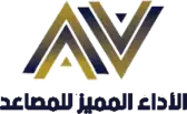 شعار مصاعد الأداء المميز